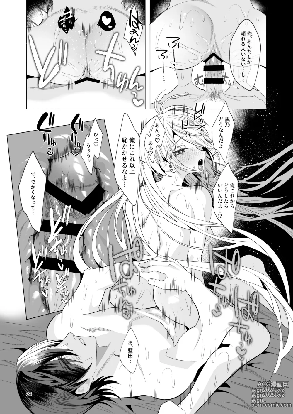 Page 23 of doujinshi 悪友TSーアイダくんはヤリチン・クズ・死にたがりー