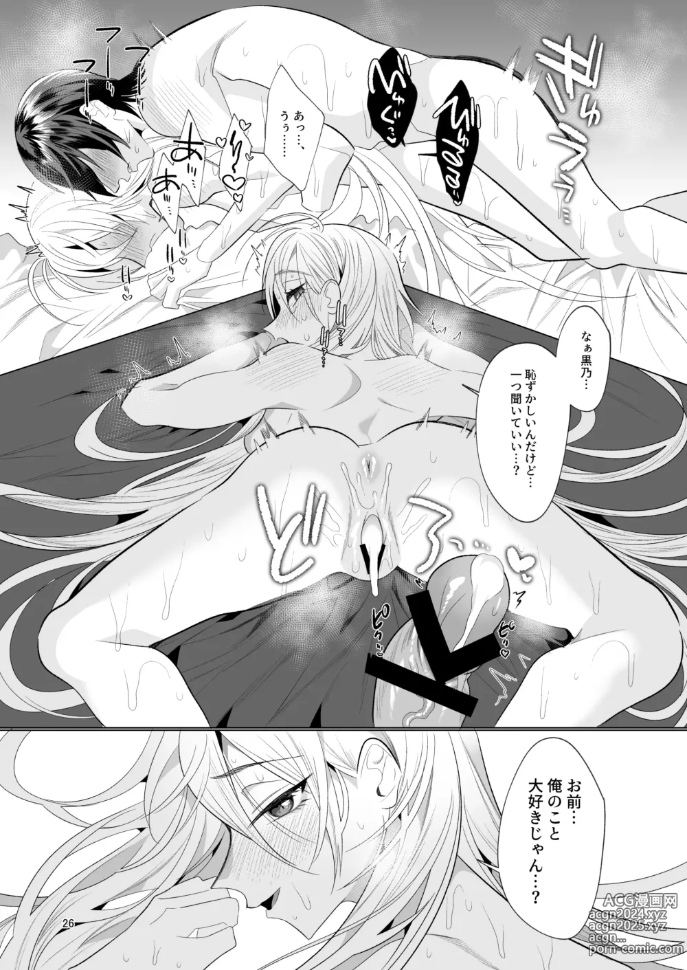 Page 25 of doujinshi 悪友TSーアイダくんはヤリチン・クズ・死にたがりー