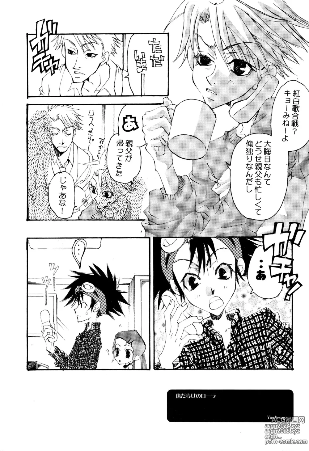 Page 21 of doujinshi CHU CHU