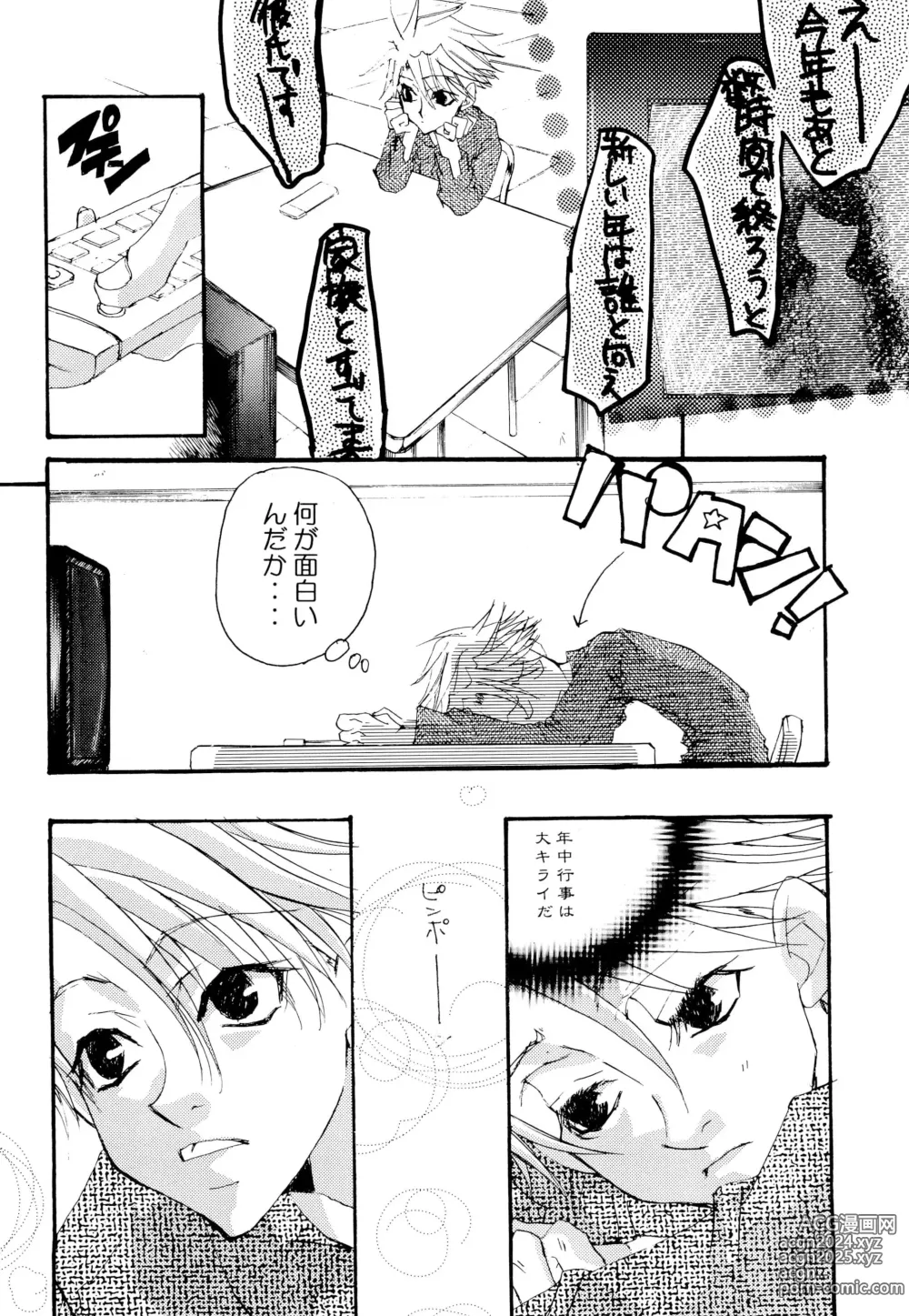 Page 22 of doujinshi CHU CHU