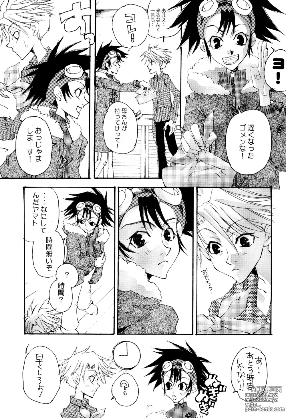 Page 23 of doujinshi CHU CHU