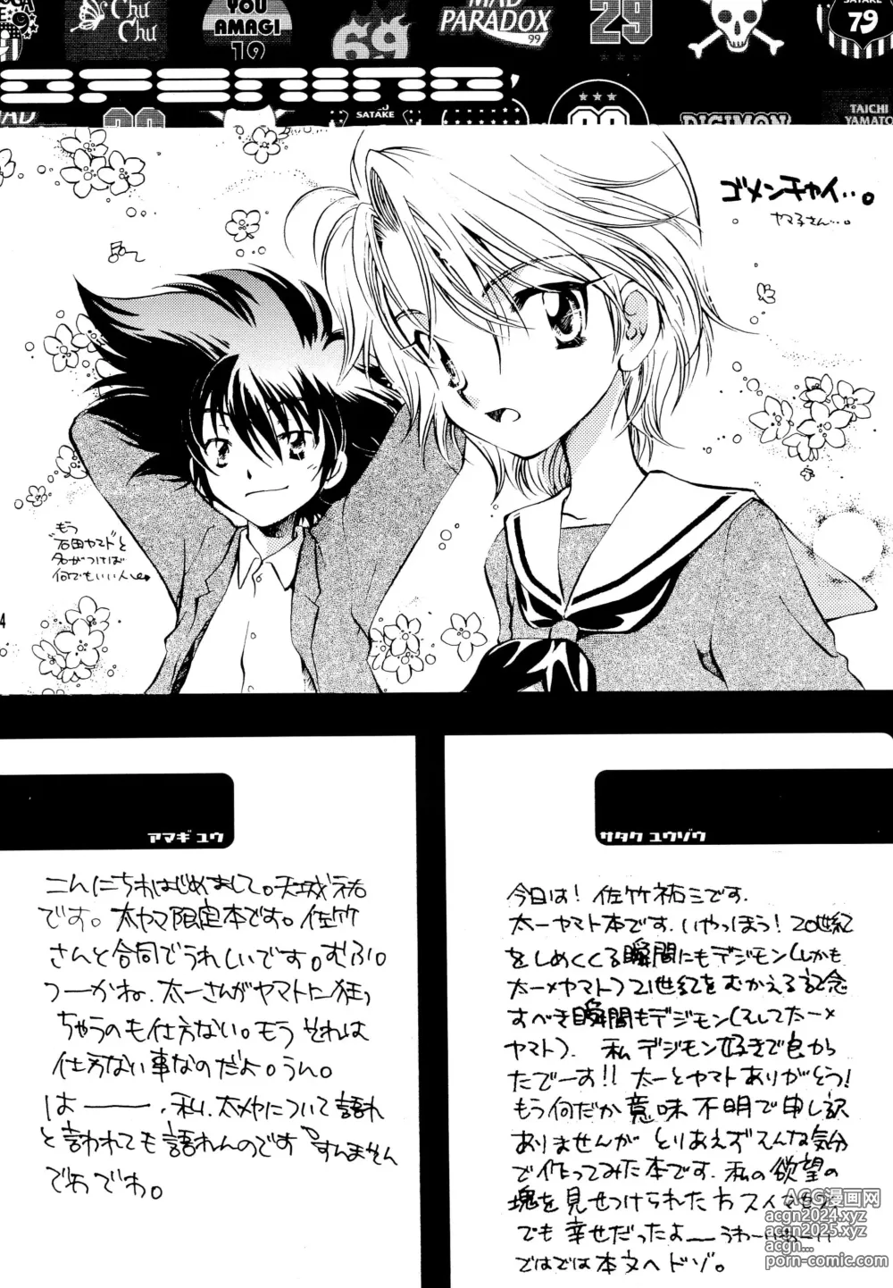 Page 6 of doujinshi CHU CHU