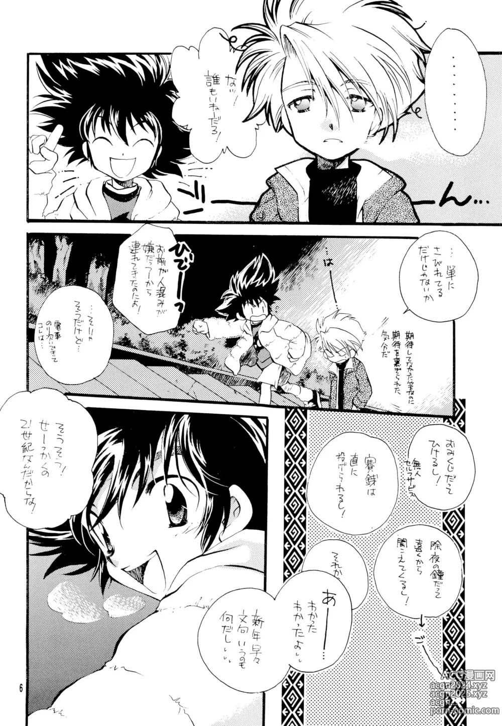 Page 8 of doujinshi CHU CHU