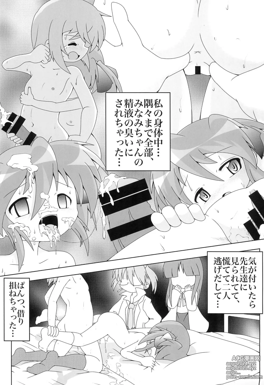 Page 15 of doujinshi You Me 3