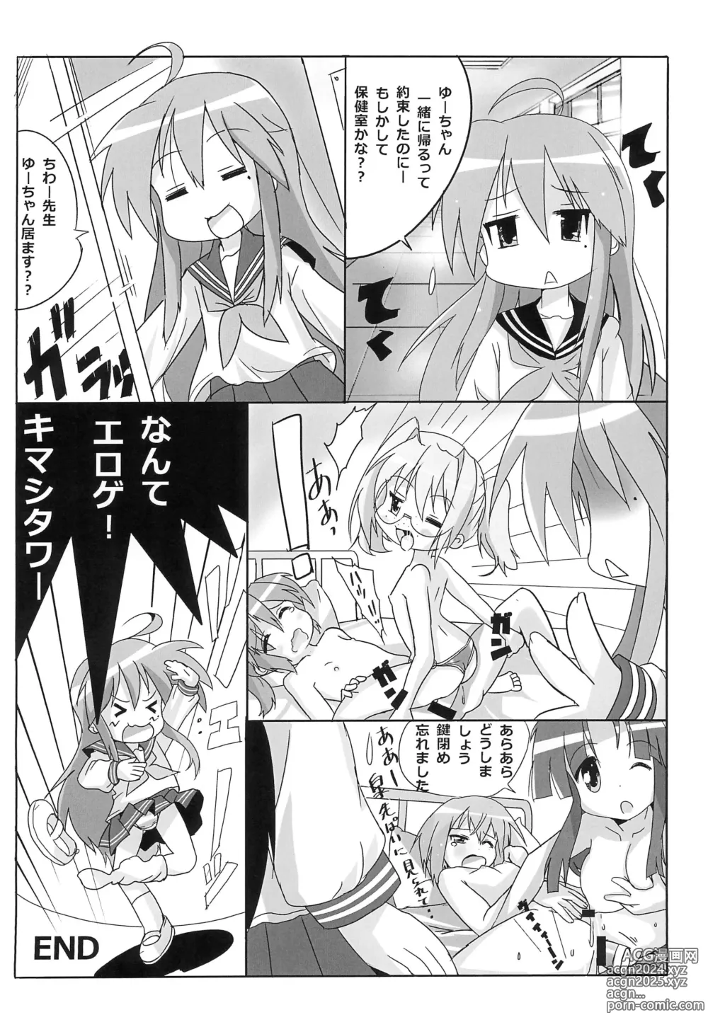 Page 20 of doujinshi You Me 3