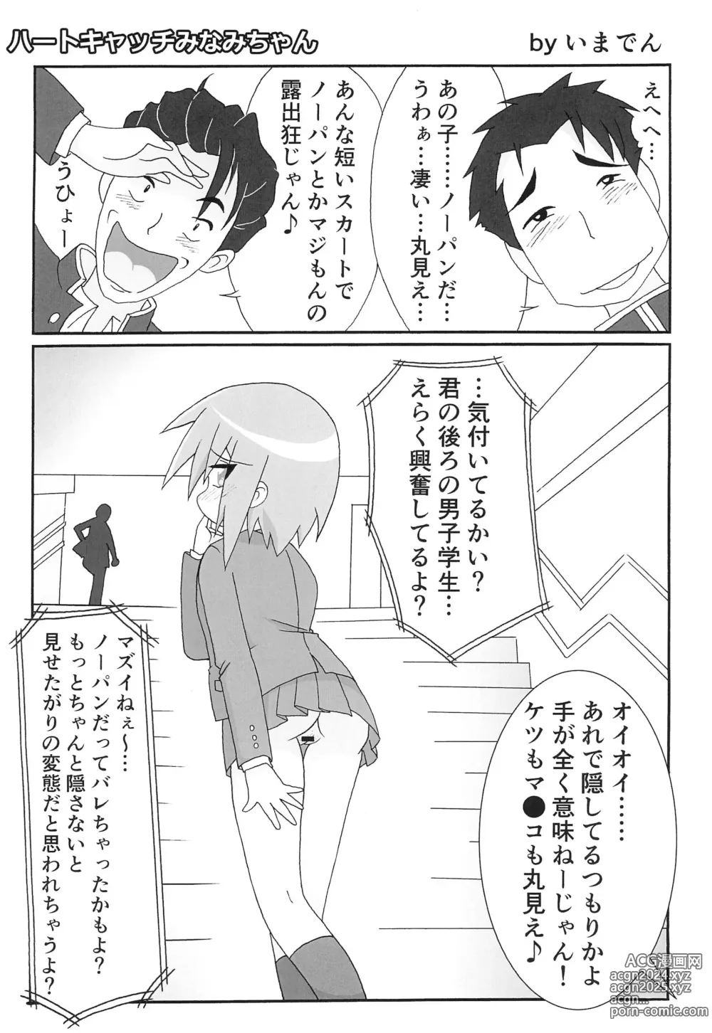 Page 22 of doujinshi You Me 3