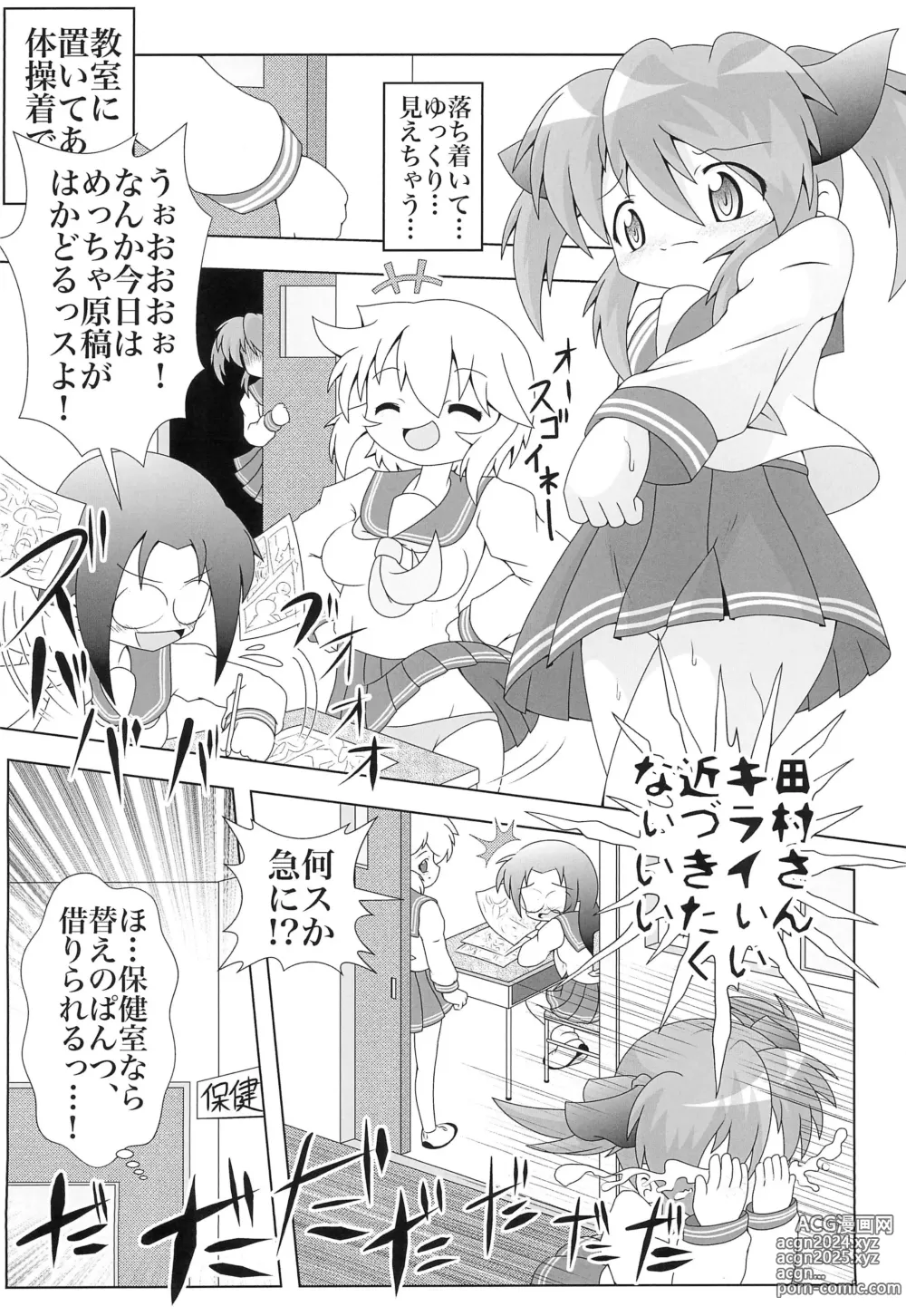 Page 6 of doujinshi You Me 3