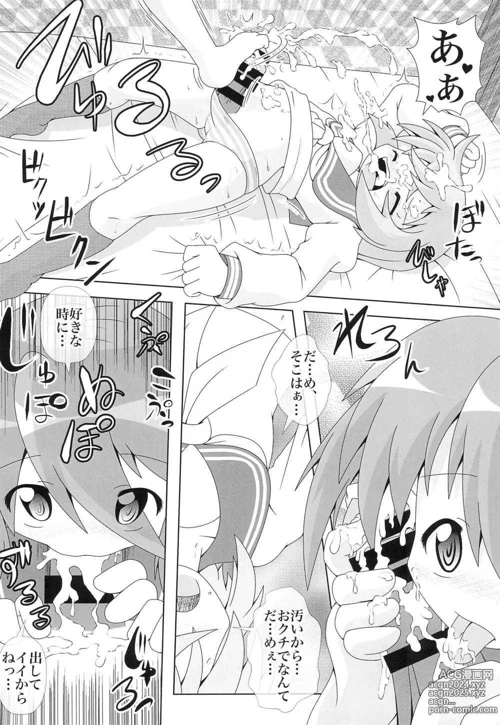 Page 10 of doujinshi You Me 3