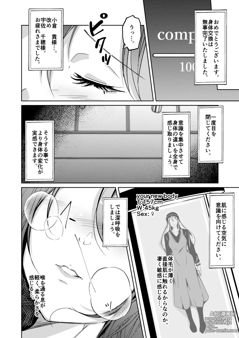 Page 10 of doujinshi Isei no Shintai no Toriko ni Natta, Boku to Watashi