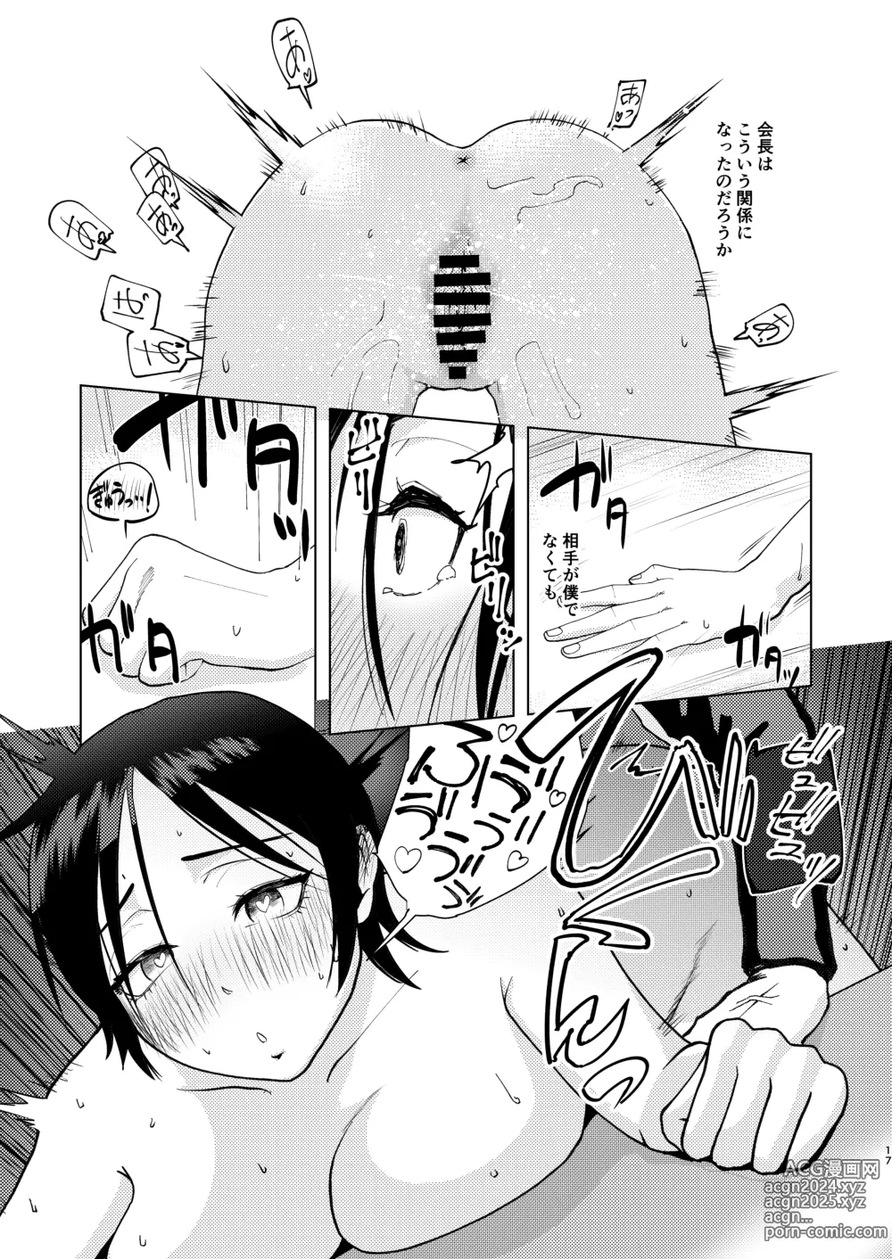 Page 18 of doujinshi TS shita Seitokaichou wa Hatsujouki ni Nayanderu