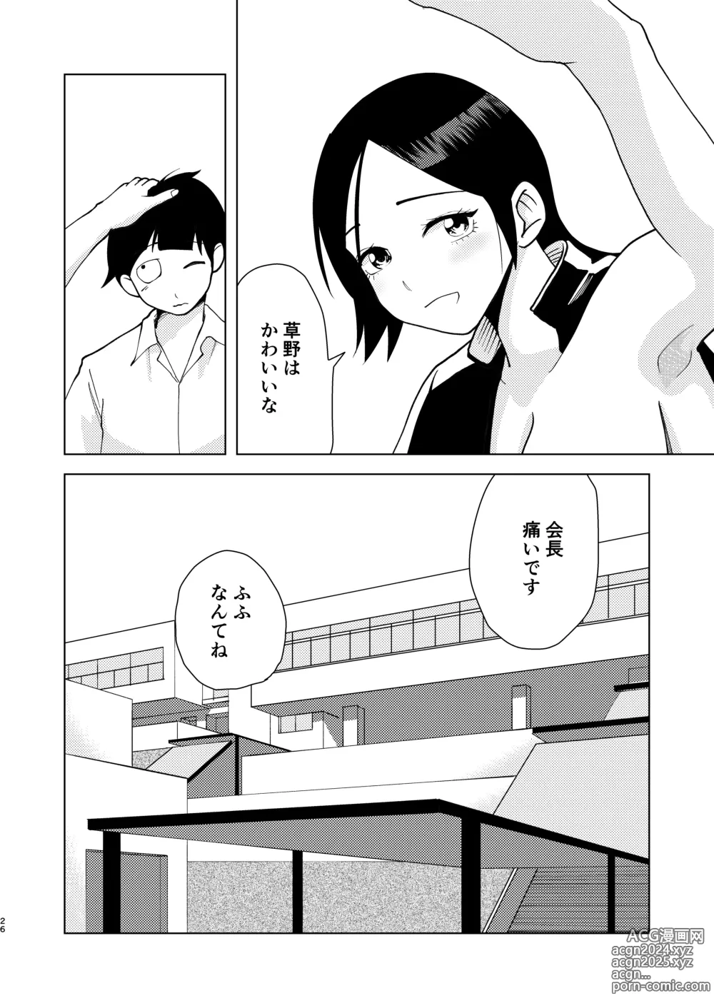 Page 27 of doujinshi TS shita Seitokaichou wa Hatsujouki ni Nayanderu