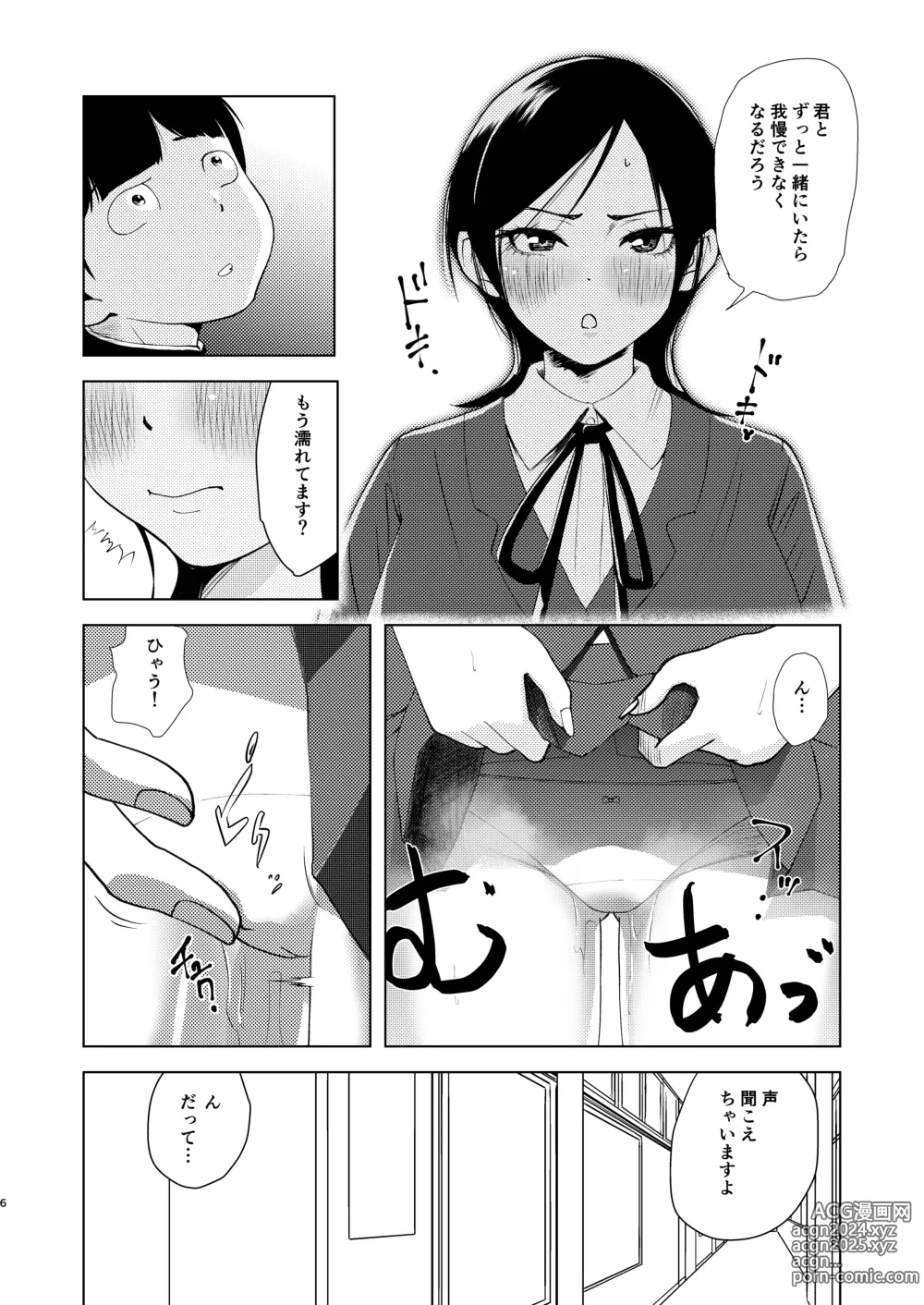 Page 7 of doujinshi TS shita Seitokaichou wa Hatsujouki ni Nayanderu