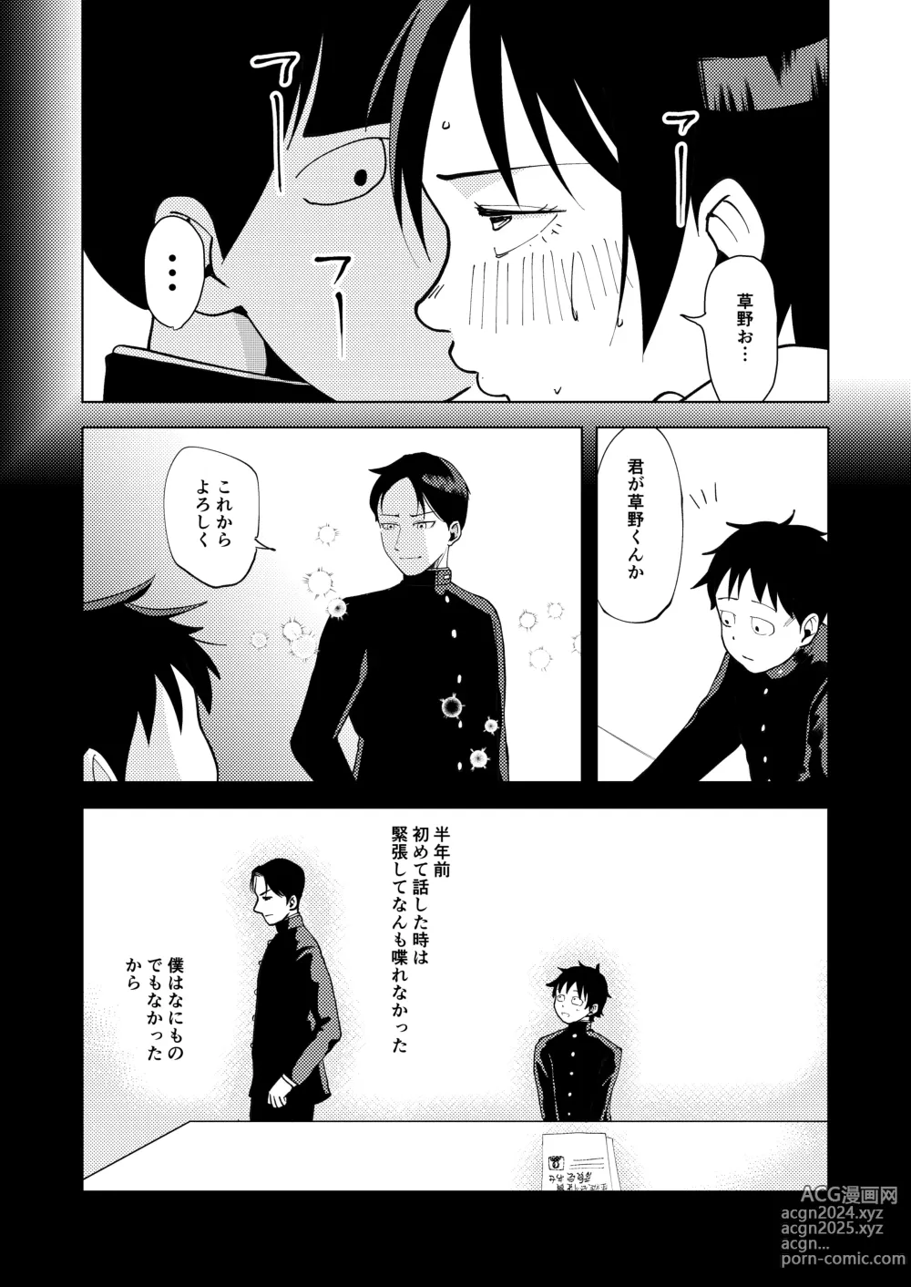 Page 9 of doujinshi TS shita Seitokaichou wa Hatsujouki ni Nayanderu