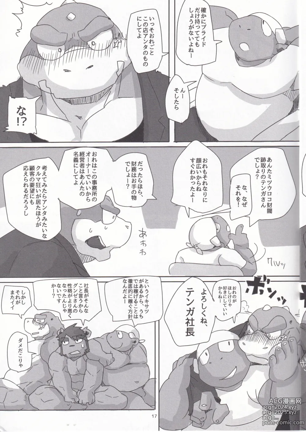 Page 16 of doujinshi Akabomishigo no kantan na shigoto 4