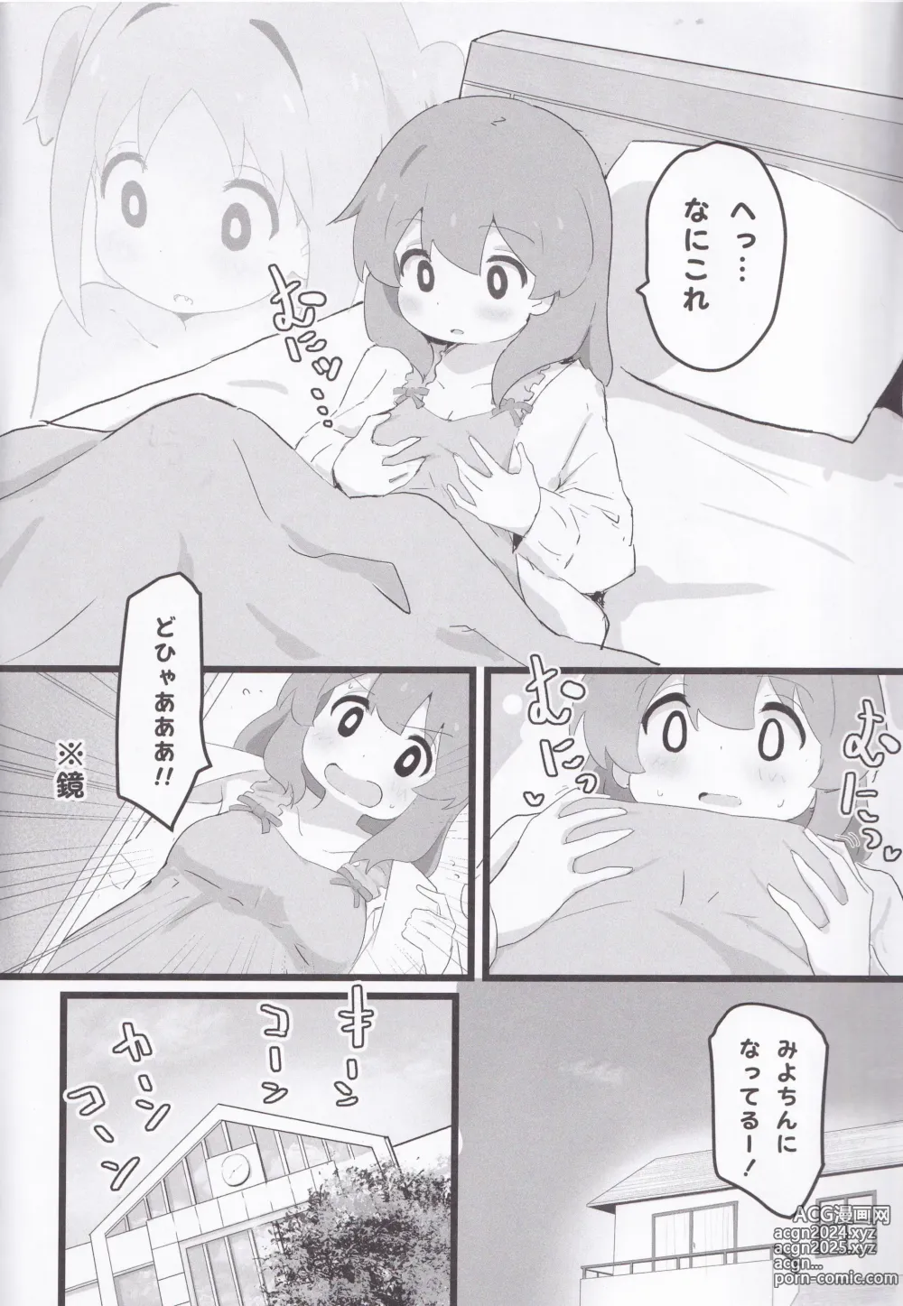 Page 3 of doujinshi Asahi-chan to Miyo-chan ga Irekawaru Hon