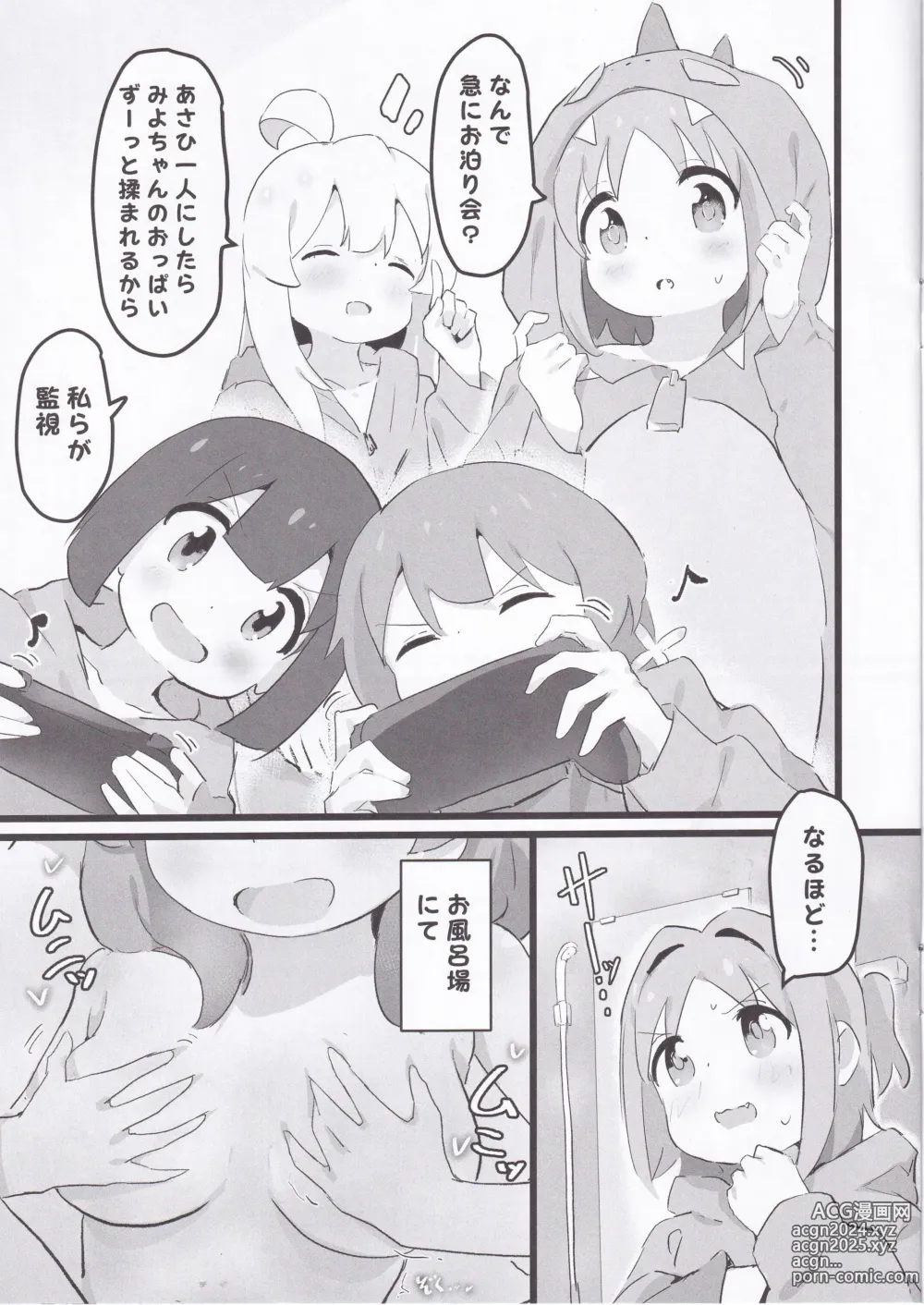 Page 6 of doujinshi Asahi-chan to Miyo-chan ga Irekawaru Hon