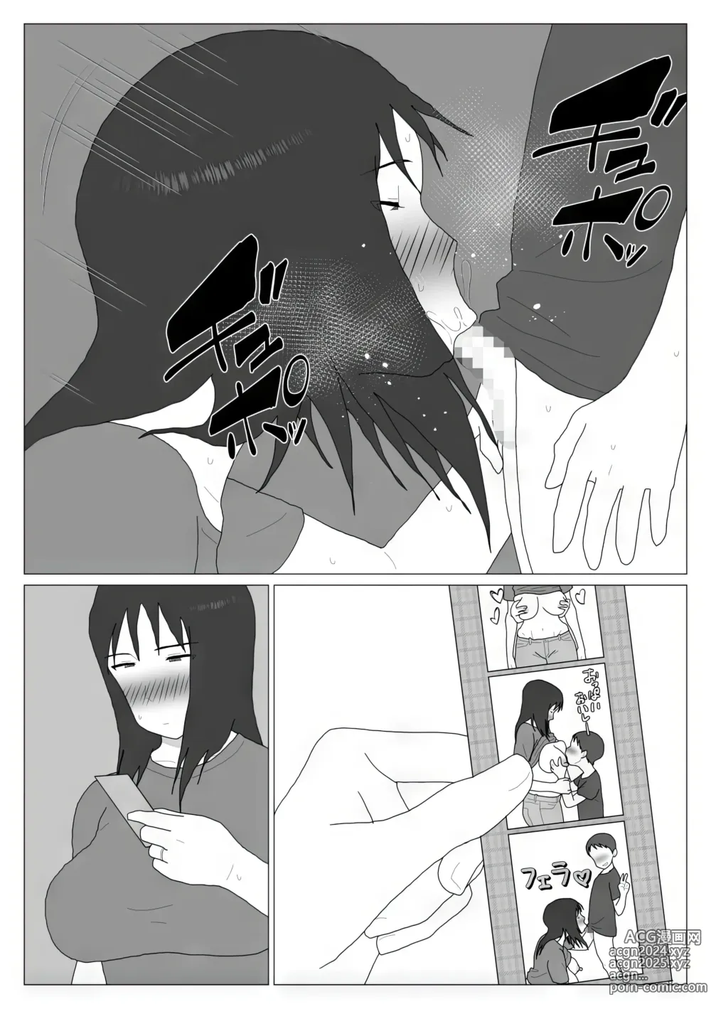 Page 10 of doujinshi Mamá y Los Baños Mixtos 5