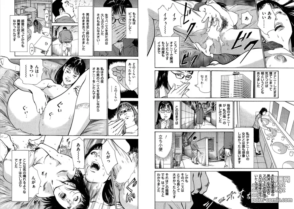 Page 164 of manga Hazuki Kaoru Complete Collection 10-20