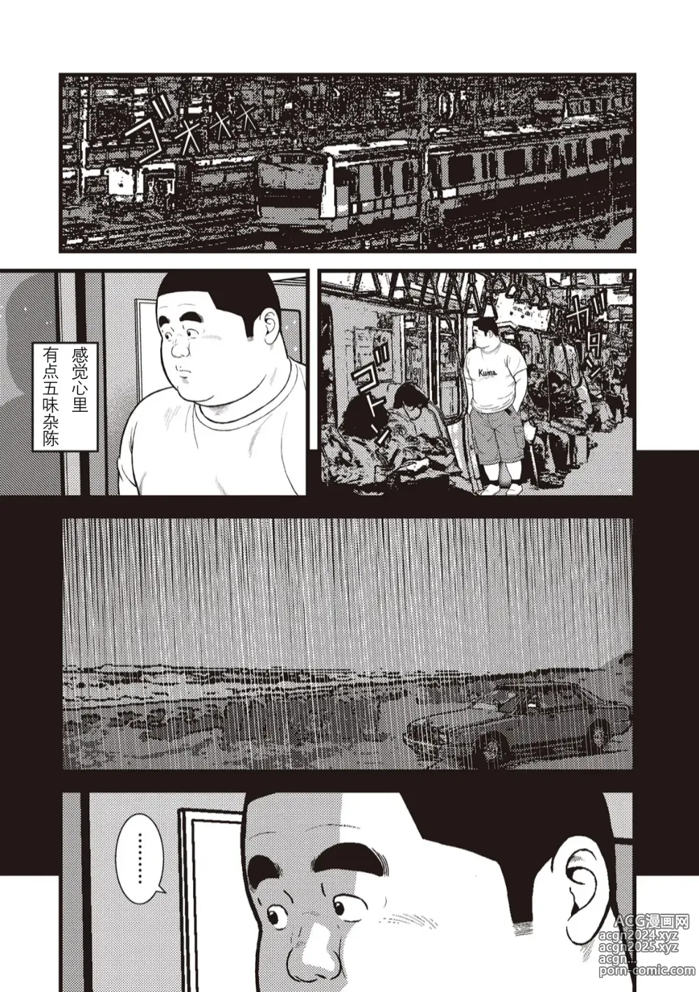 Page 23 of doujinshi 八月食客 1-2