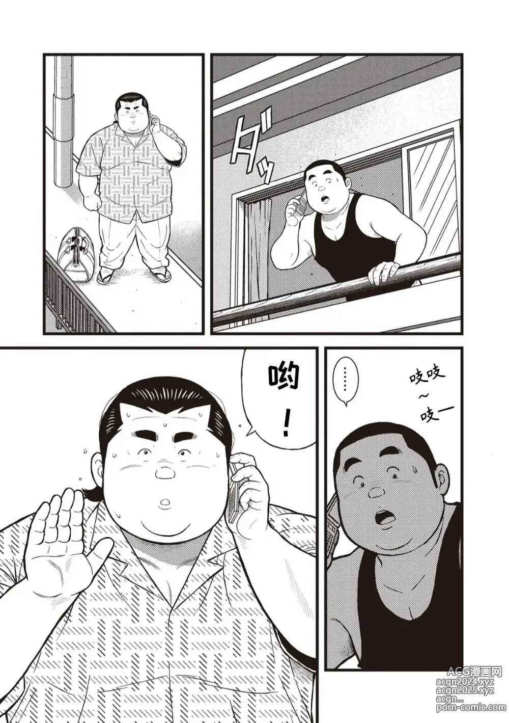 Page 7 of doujinshi 八月食客 1-2