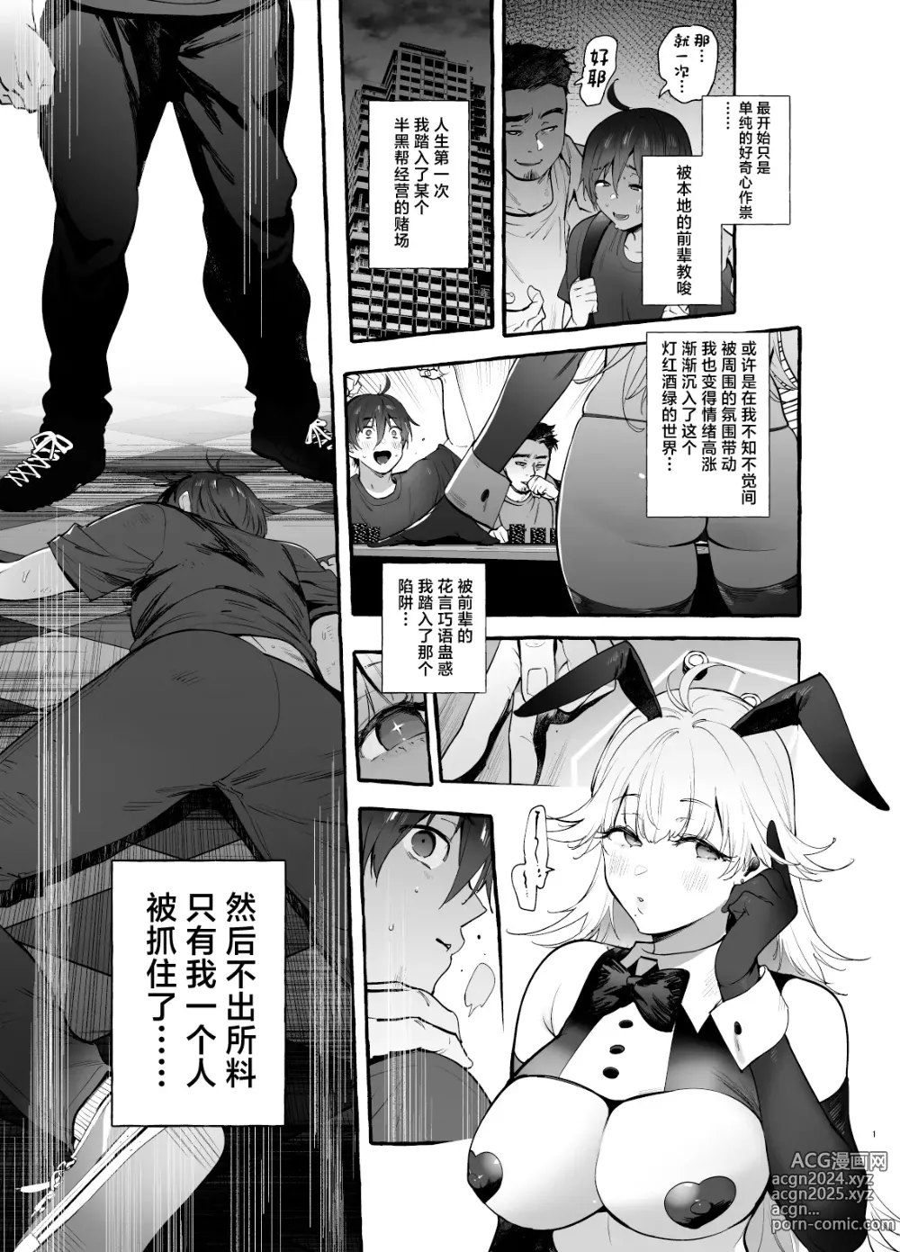 Page 2 of doujinshi Toba no Ura Bunny-san