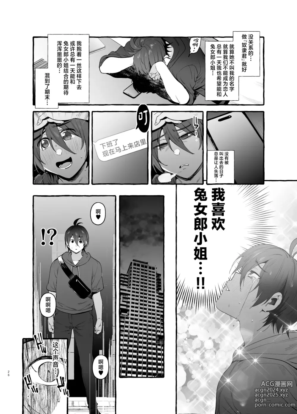 Page 27 of doujinshi Toba no Ura Bunny-san