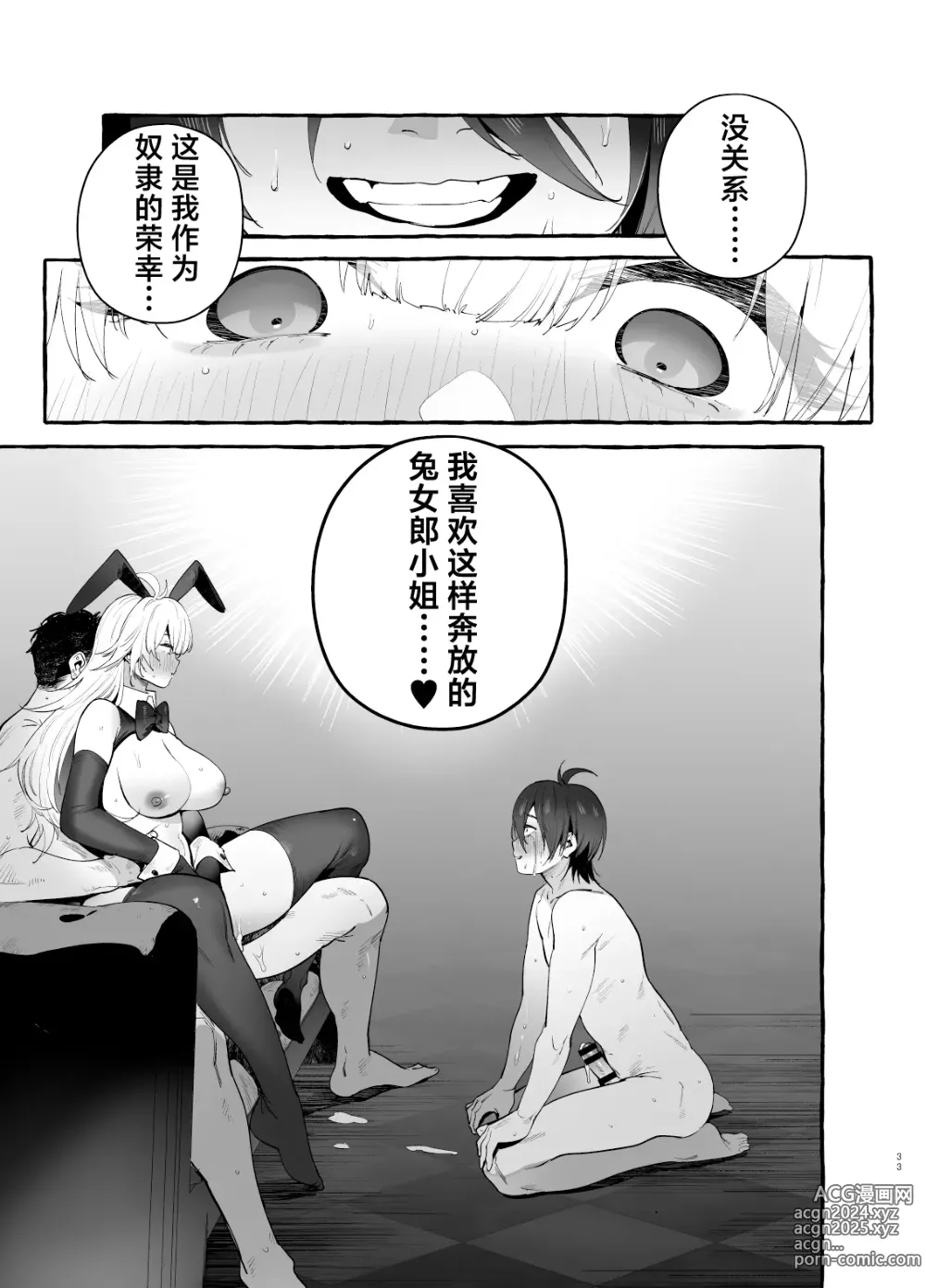 Page 34 of doujinshi Toba no Ura Bunny-san