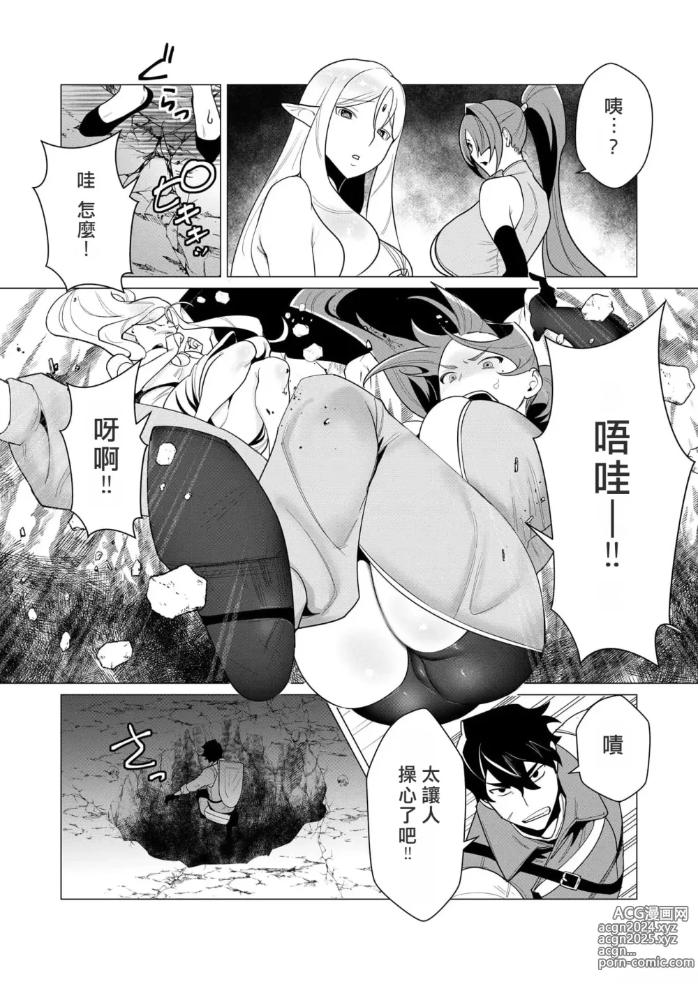 Page 105 of manga Yuusha-sama wa Houshuu ni Hitozuma o Gokibou desu