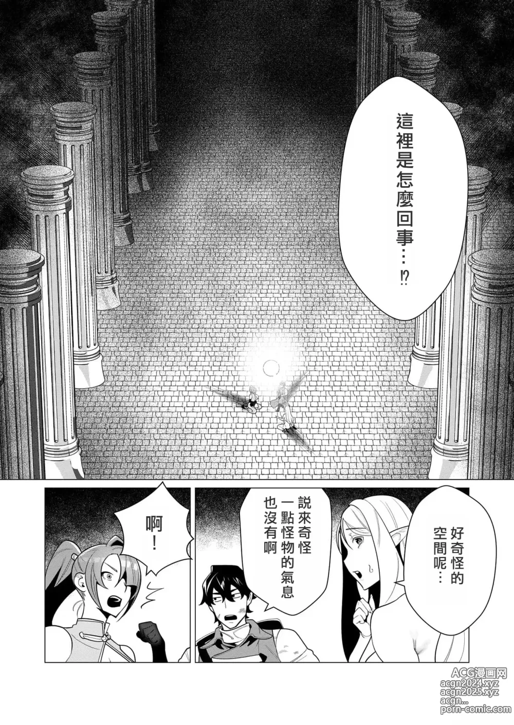 Page 108 of manga Yuusha-sama wa Houshuu ni Hitozuma o Gokibou desu