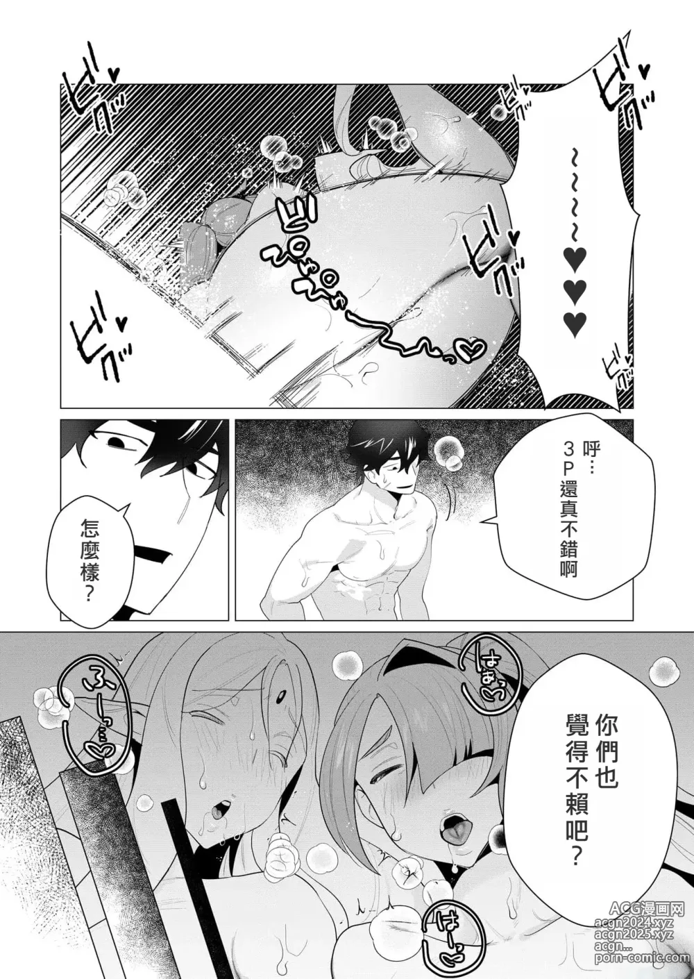 Page 126 of manga Yuusha-sama wa Houshuu ni Hitozuma o Gokibou desu