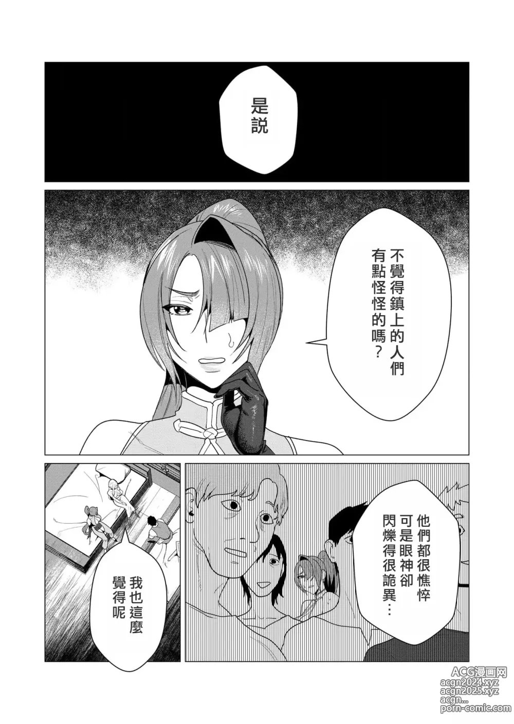 Page 131 of manga Yuusha-sama wa Houshuu ni Hitozuma o Gokibou desu