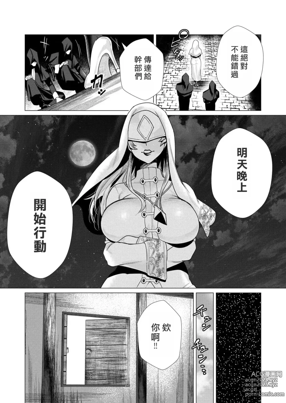 Page 142 of manga Yuusha-sama wa Houshuu ni Hitozuma o Gokibou desu