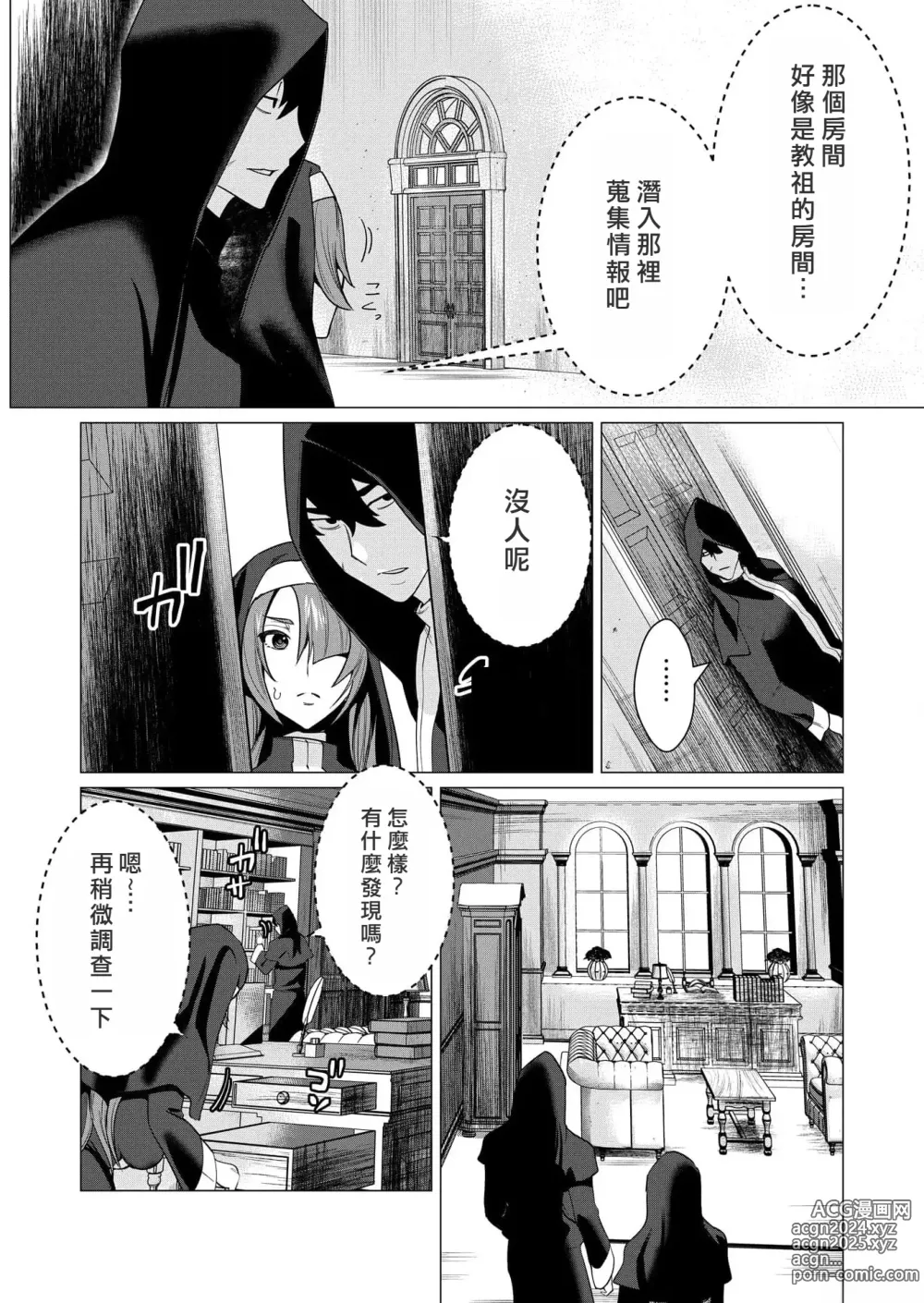 Page 147 of manga Yuusha-sama wa Houshuu ni Hitozuma o Gokibou desu