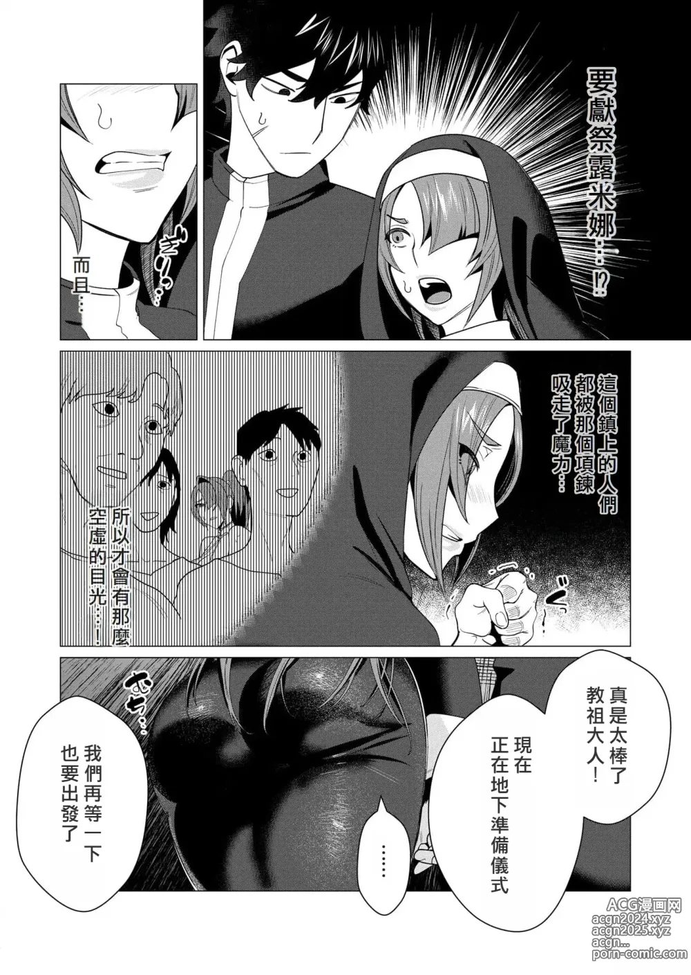 Page 150 of manga Yuusha-sama wa Houshuu ni Hitozuma o Gokibou desu