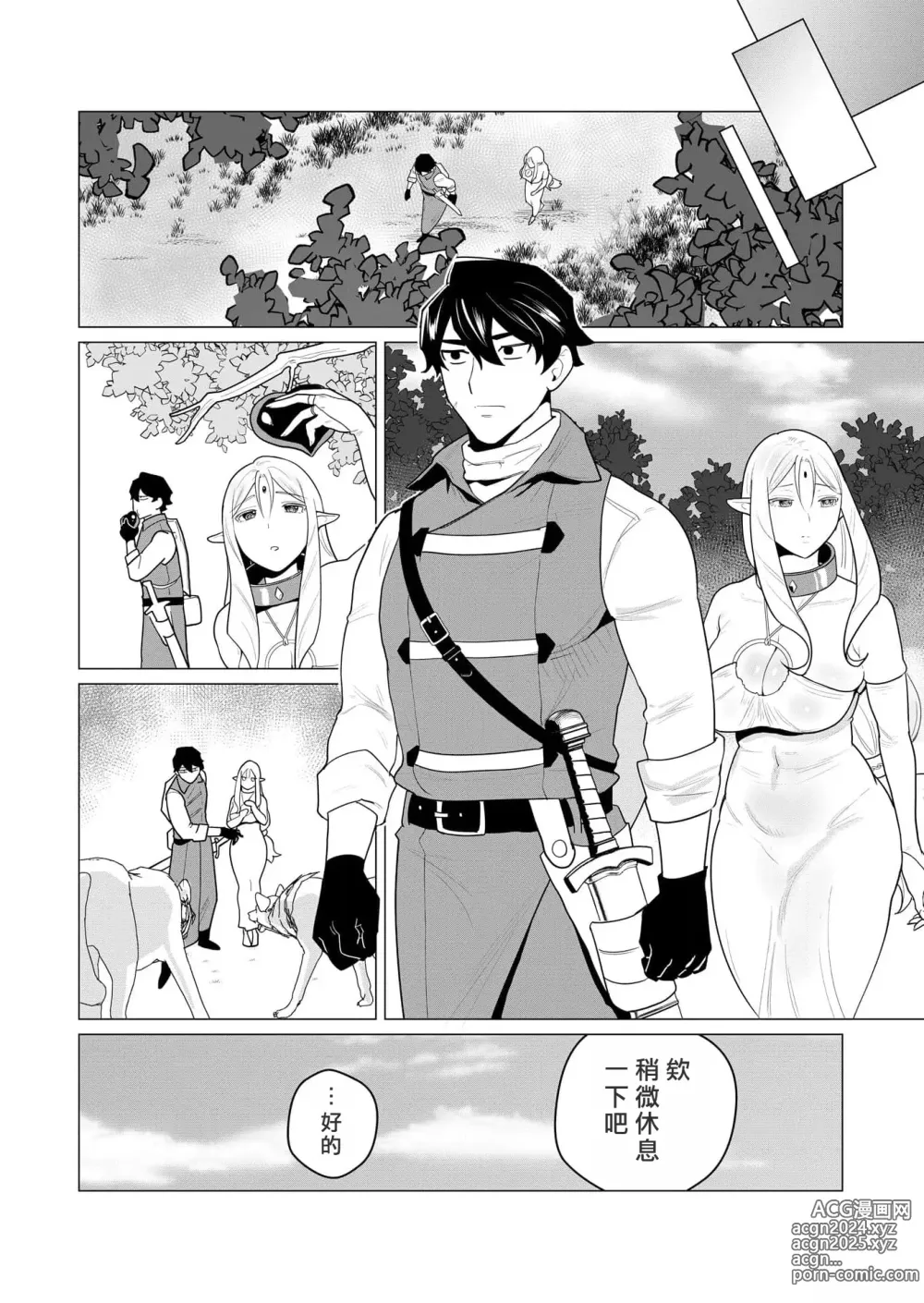 Page 16 of manga Yuusha-sama wa Houshuu ni Hitozuma o Gokibou desu