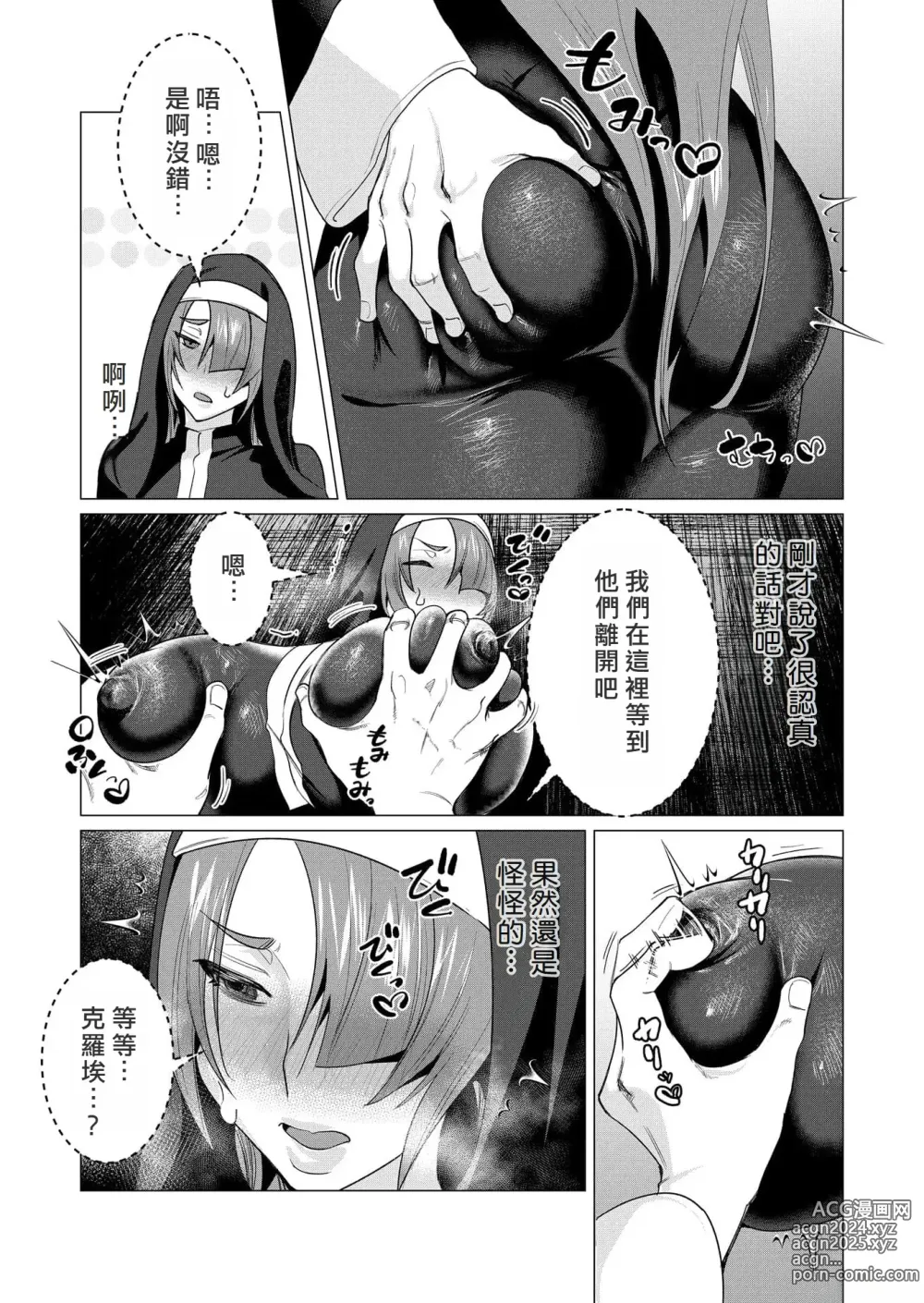 Page 153 of manga Yuusha-sama wa Houshuu ni Hitozuma o Gokibou desu