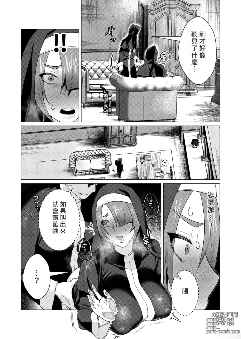 Page 157 of manga Yuusha-sama wa Houshuu ni Hitozuma o Gokibou desu