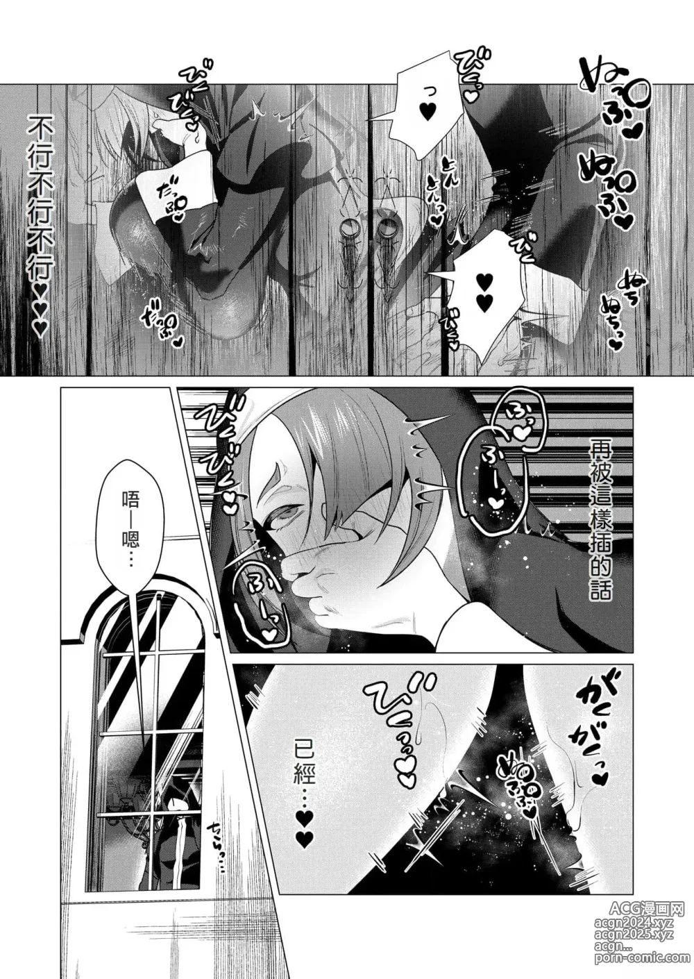 Page 159 of manga Yuusha-sama wa Houshuu ni Hitozuma o Gokibou desu