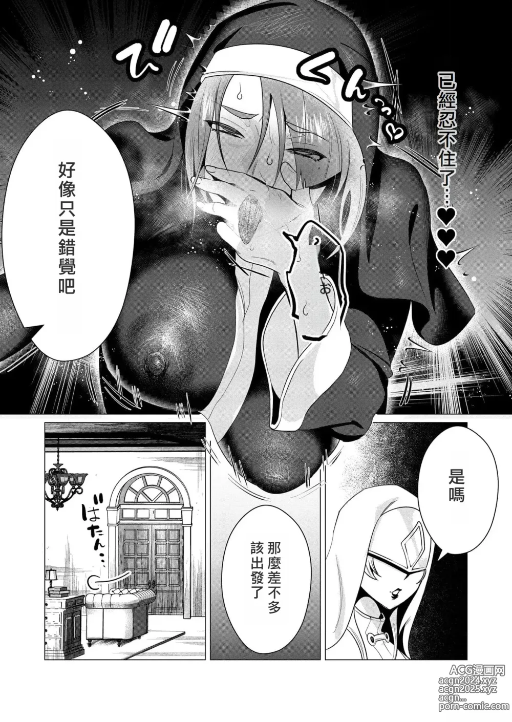 Page 160 of manga Yuusha-sama wa Houshuu ni Hitozuma o Gokibou desu