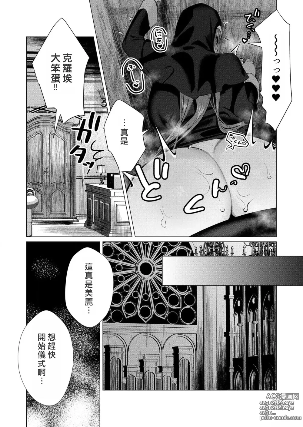 Page 161 of manga Yuusha-sama wa Houshuu ni Hitozuma o Gokibou desu