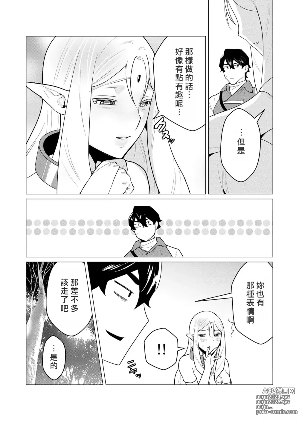 Page 22 of manga Yuusha-sama wa Houshuu ni Hitozuma o Gokibou desu