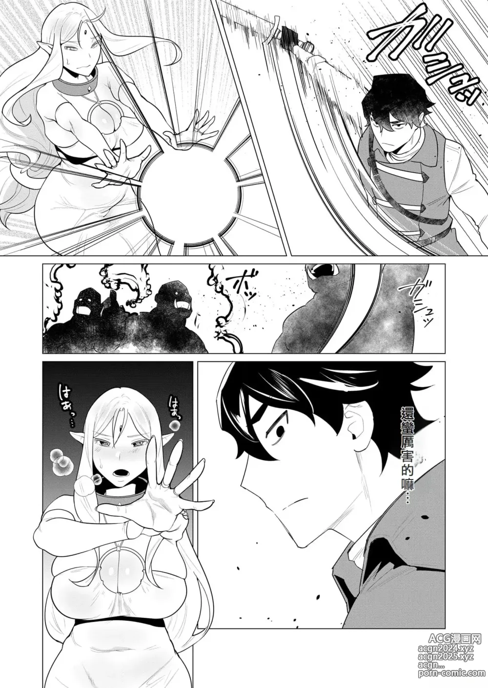 Page 24 of manga Yuusha-sama wa Houshuu ni Hitozuma o Gokibou desu