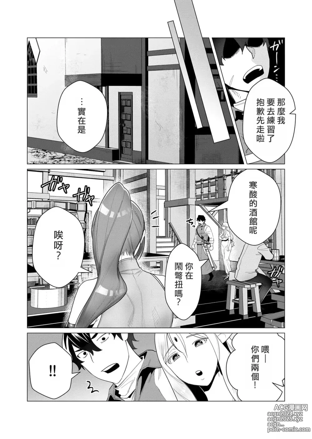 Page 57 of manga Yuusha-sama wa Houshuu ni Hitozuma o Gokibou desu