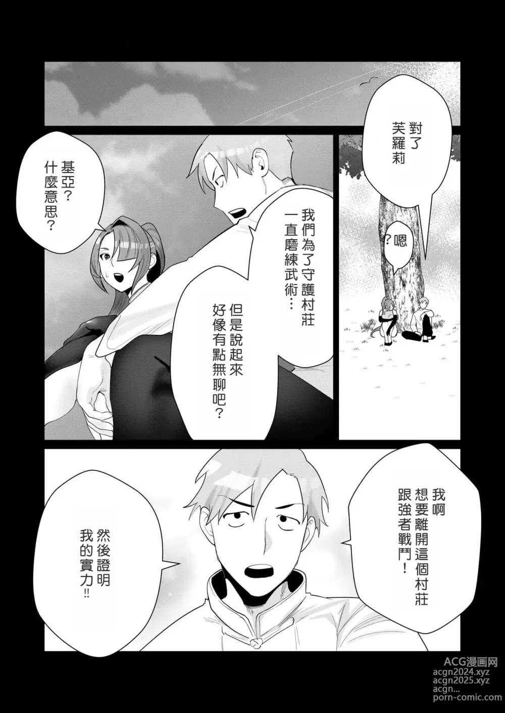 Page 61 of manga Yuusha-sama wa Houshuu ni Hitozuma o Gokibou desu