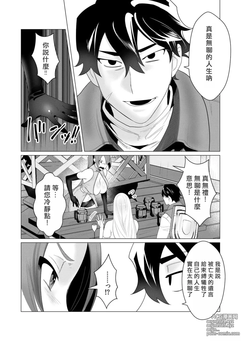 Page 65 of manga Yuusha-sama wa Houshuu ni Hitozuma o Gokibou desu