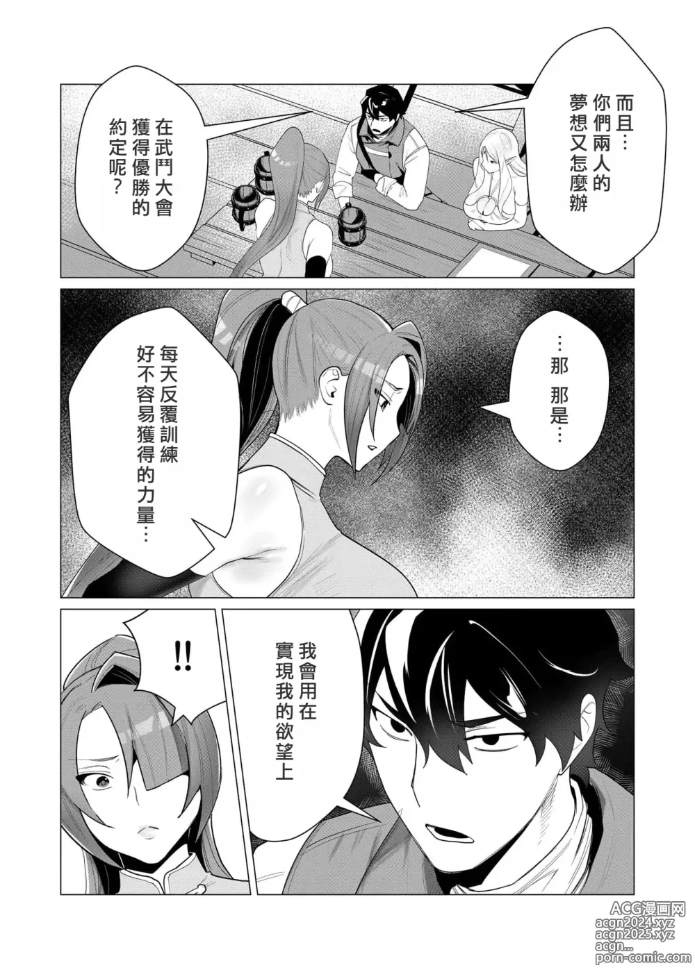 Page 66 of manga Yuusha-sama wa Houshuu ni Hitozuma o Gokibou desu