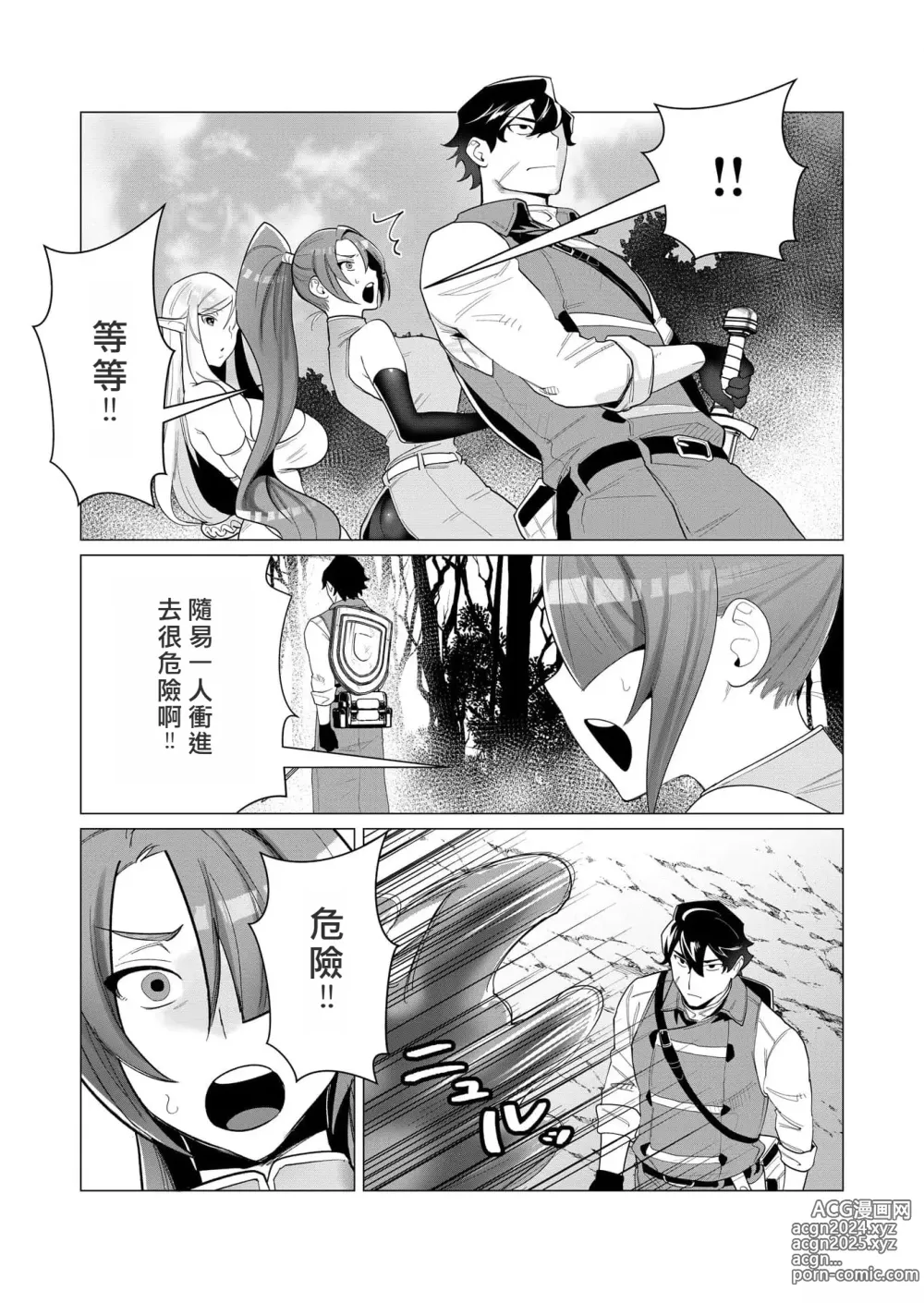 Page 72 of manga Yuusha-sama wa Houshuu ni Hitozuma o Gokibou desu