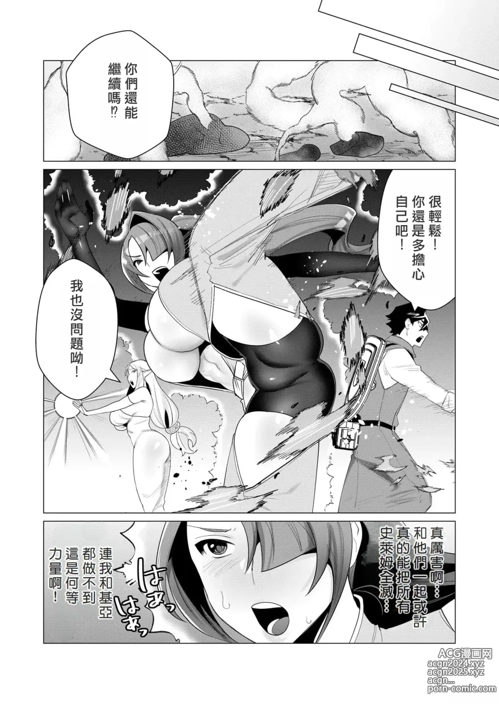 Page 77 of manga Yuusha-sama wa Houshuu ni Hitozuma o Gokibou desu