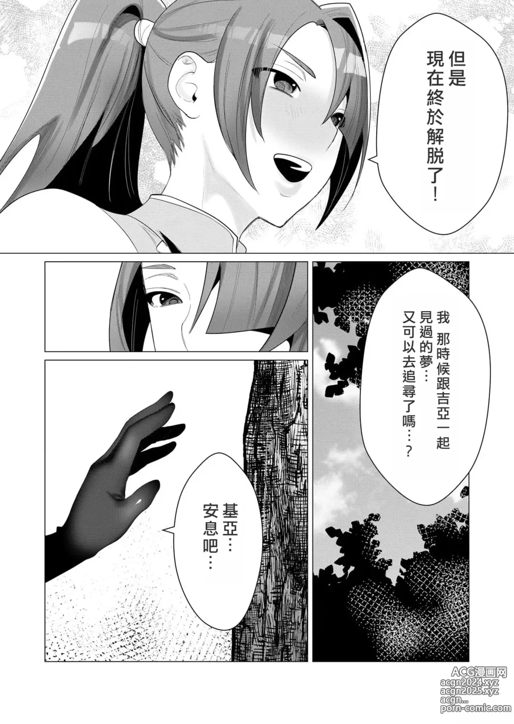 Page 86 of manga Yuusha-sama wa Houshuu ni Hitozuma o Gokibou desu