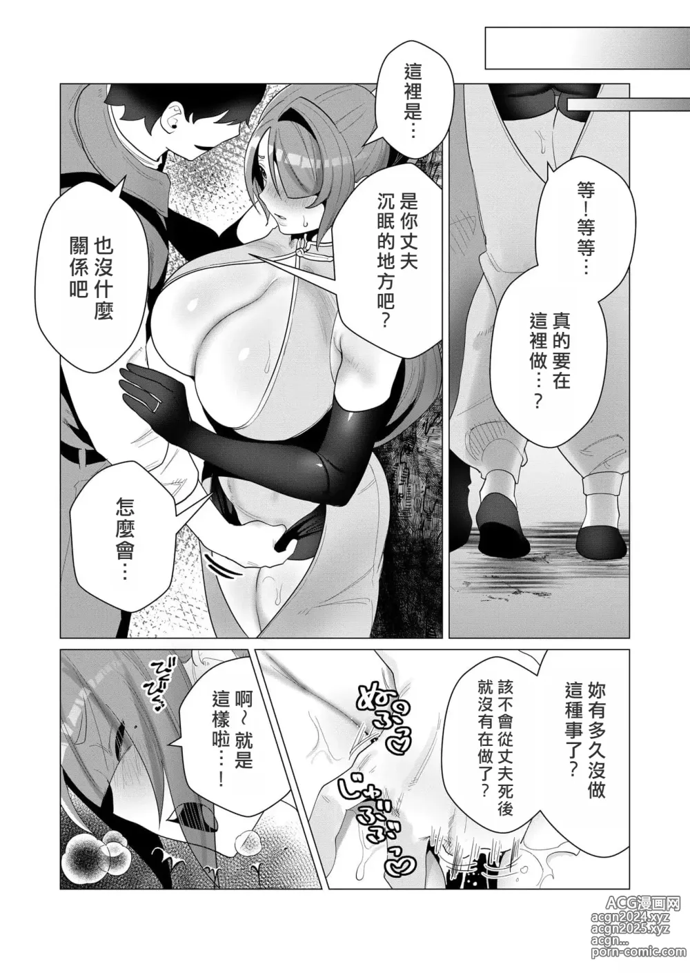 Page 88 of manga Yuusha-sama wa Houshuu ni Hitozuma o Gokibou desu